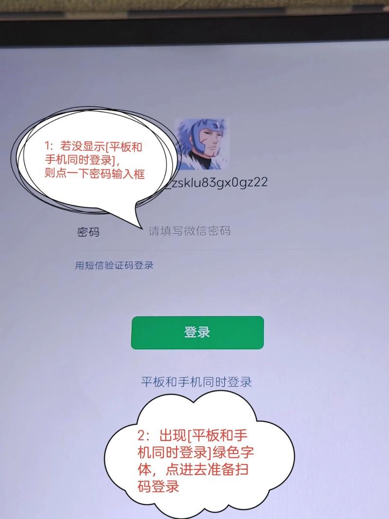 给平板打微信为啥没反应,手机有反应图标