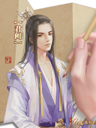 橙光皇帝养成