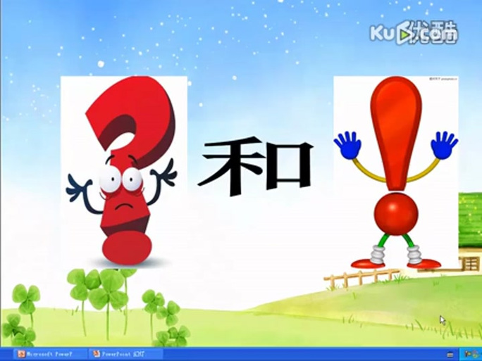 so加问号