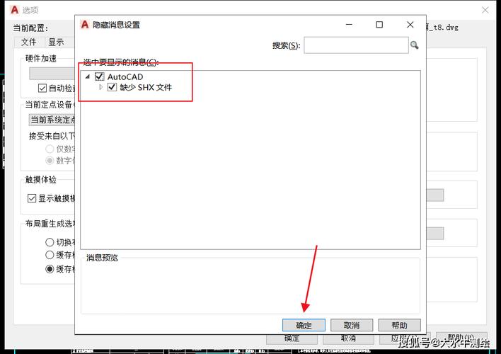 cad打开图纸显示缺少shx文件