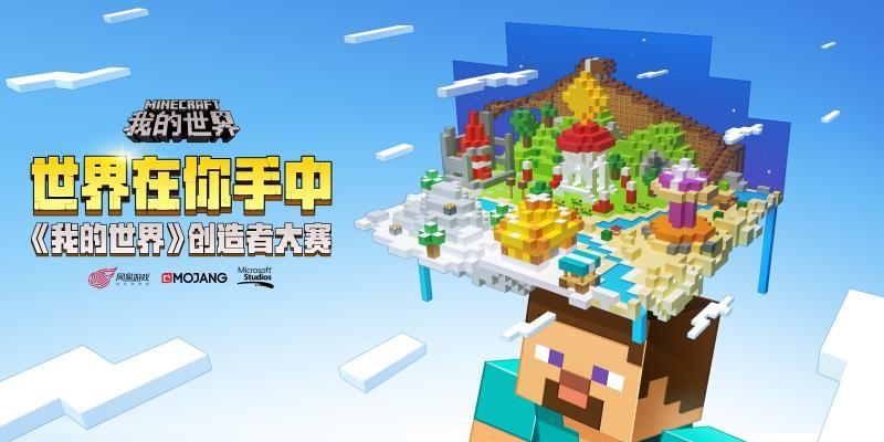 mc.163.官网下载截图