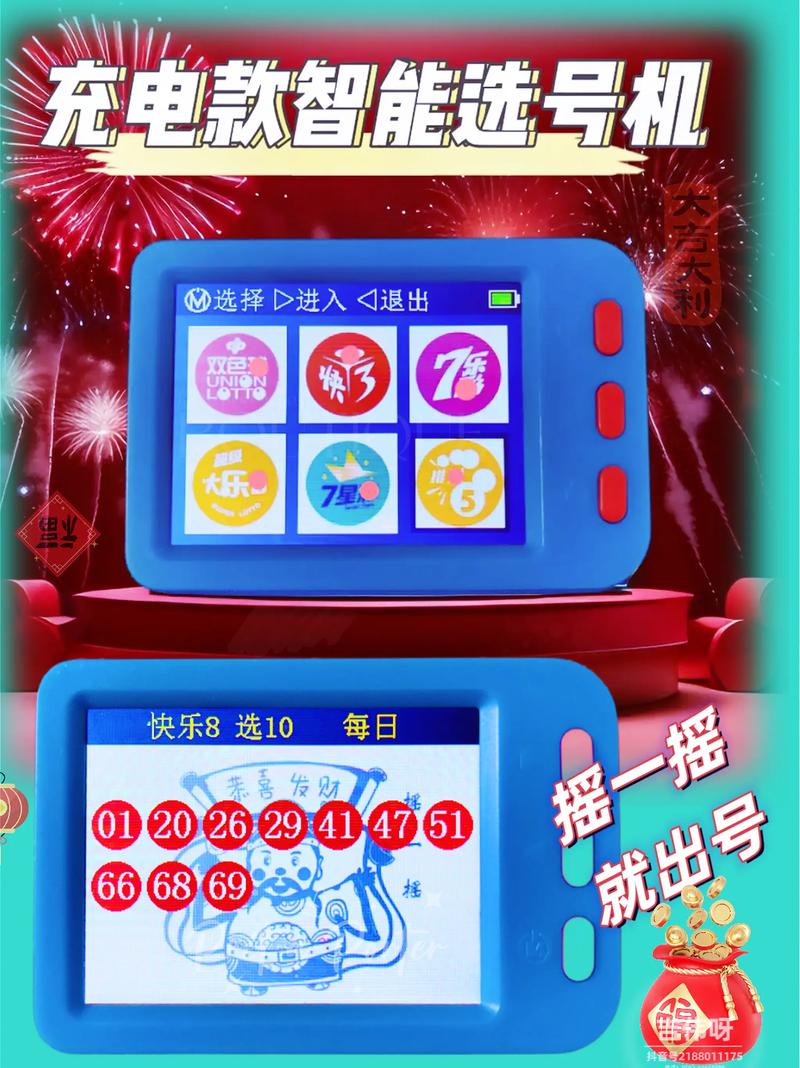 3d机选模拟摇奖