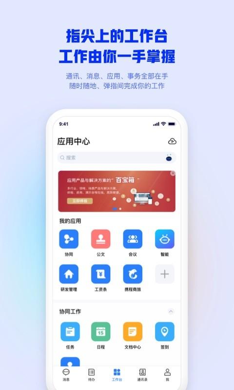 德邦快递移动办公平台下载