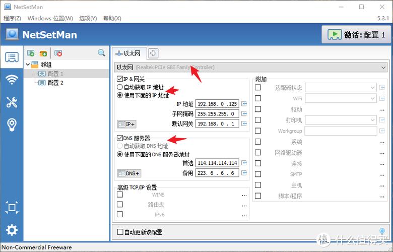 ip一键切换ip更换器