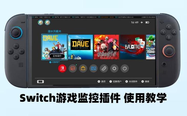 switch手柄断电