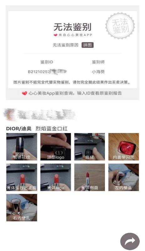 怎么成为心心美妆鉴别师