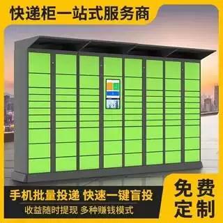 快递柜可以存放物品吗图标
