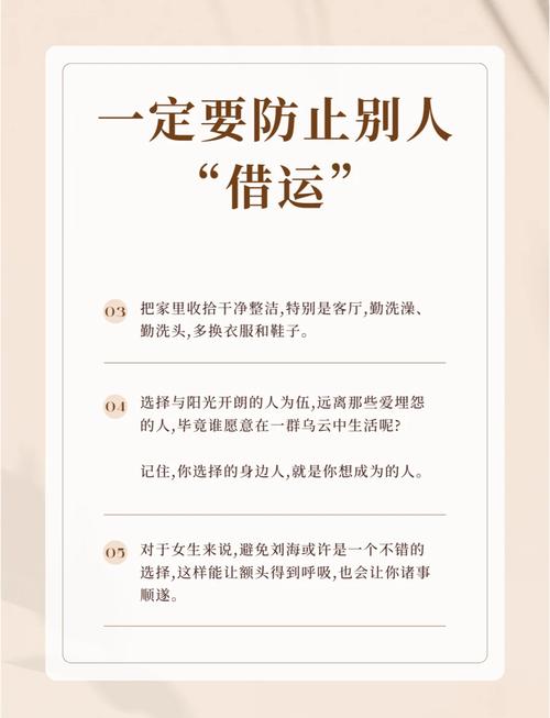 偷运和借运方法缩略图