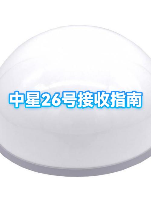 卫星电视信号的接收方式