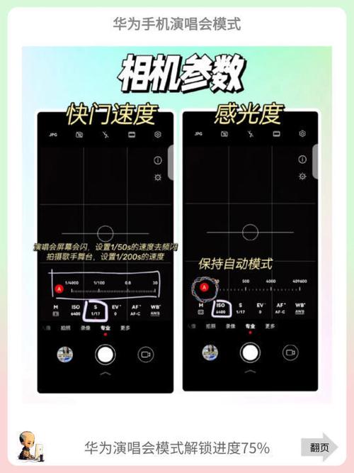 华为拍照设置在哪里