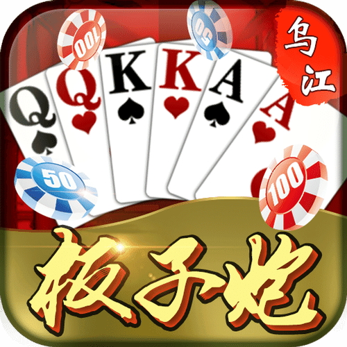 遵义四人板子炮正版下载