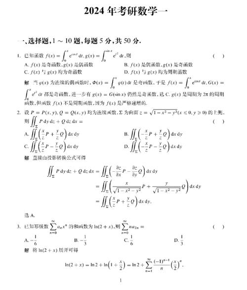 想学会一元二次方程首先要学会什么