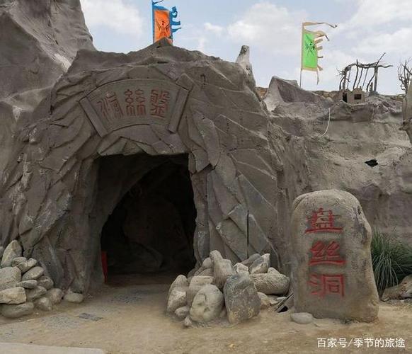 全国有几个盘丝洞景点