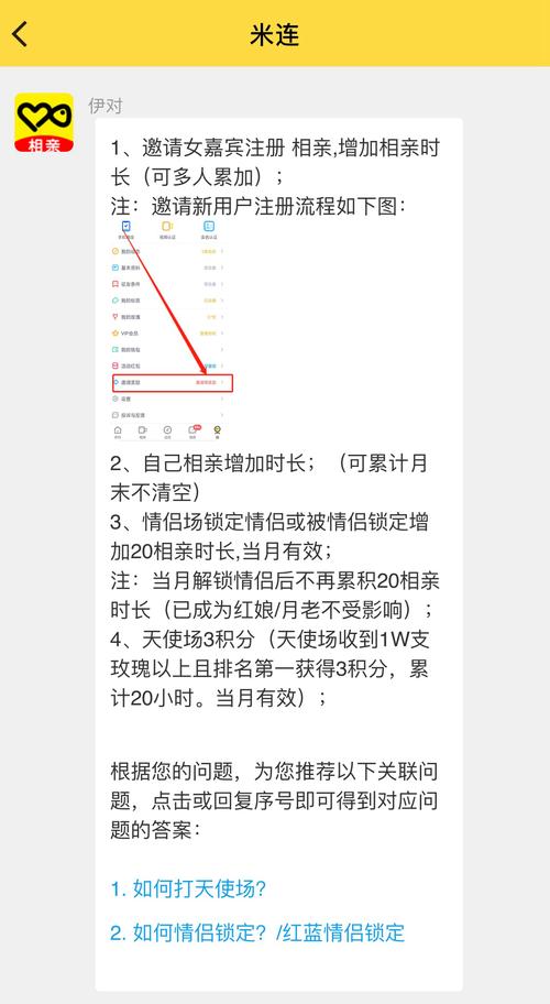伊对七天任务