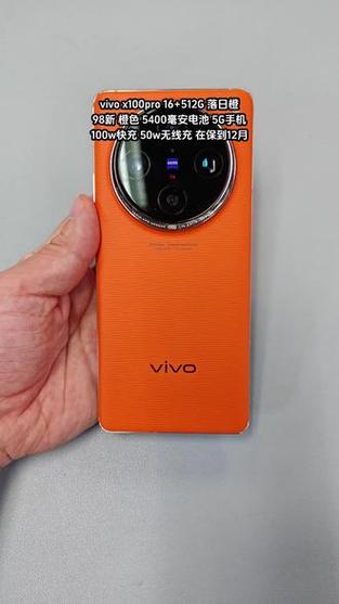 vivo手机充电电池显示橙色游戏截图