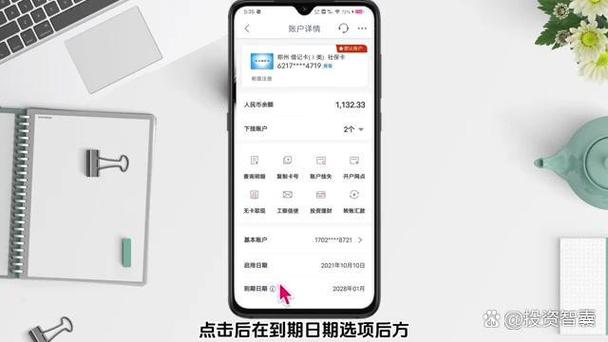 怎么查看银行卡有效期