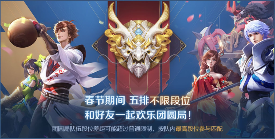 五排不限段位规则