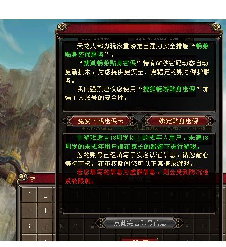 天龙八部仇人怎么解除截图