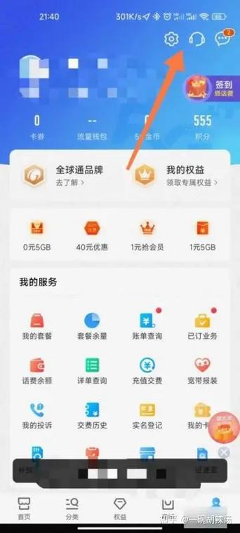 如何取消权益超市黄金会员