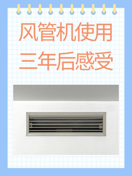 风管机用了十年还能用吗