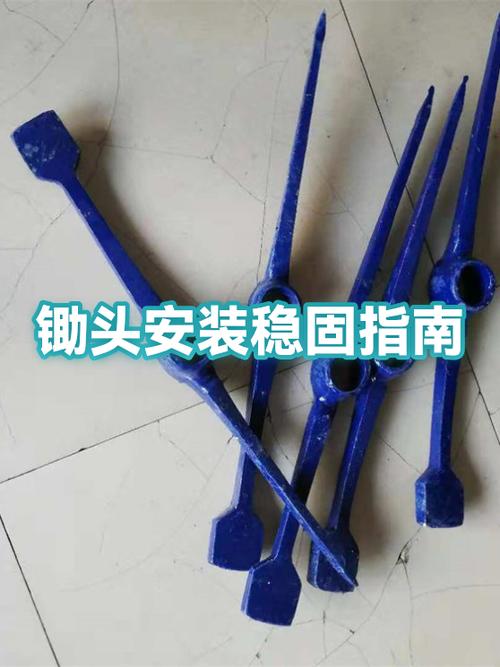 锄头安装步骤图标