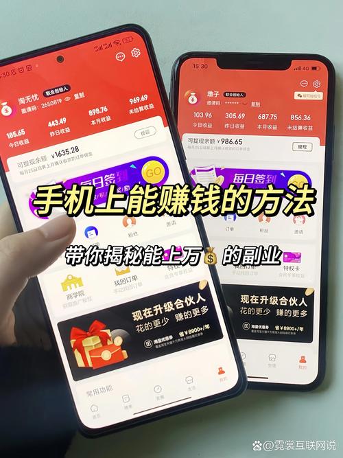 如何在手机上赚10元