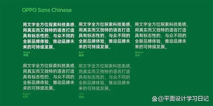 oppo字体下载