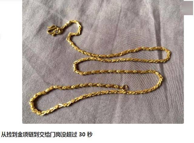 金项链丢了是福还是祸