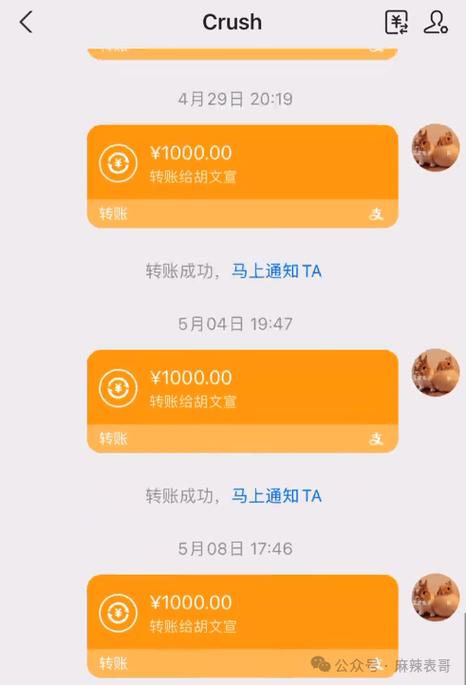 支付宝转账微信截图