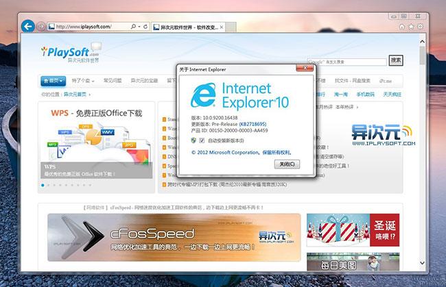 ie10网址