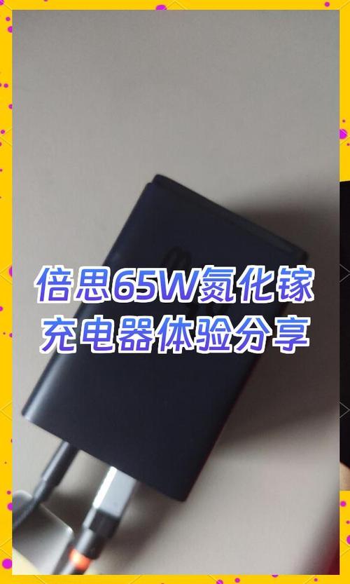 十大氮化镓充电器排名
