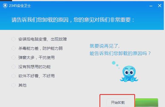 怎样卸载支付宝图标