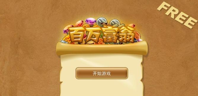 手机小游戏百万富翁缩略图