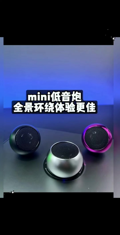 华为迷你音箱使用方法