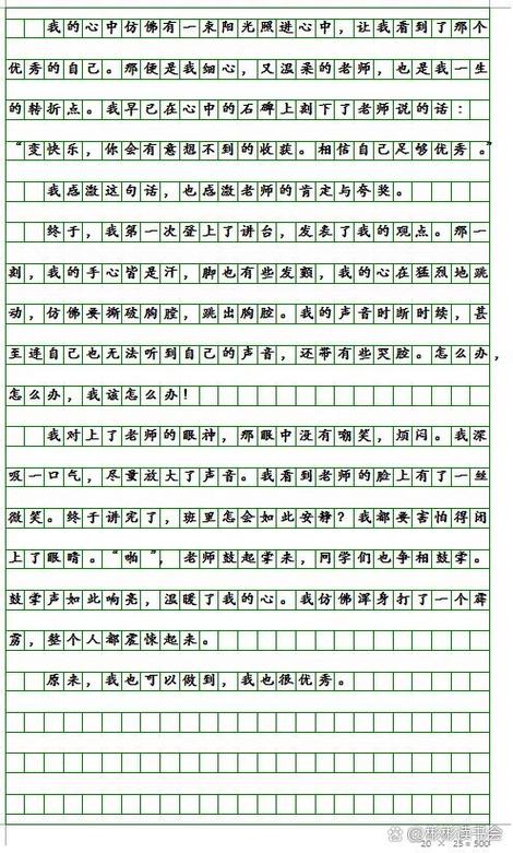 原来我也很出色