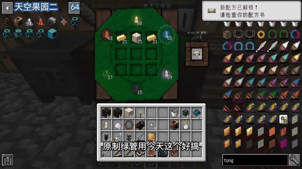 我的世界海贼王模组怎么解锁霸气