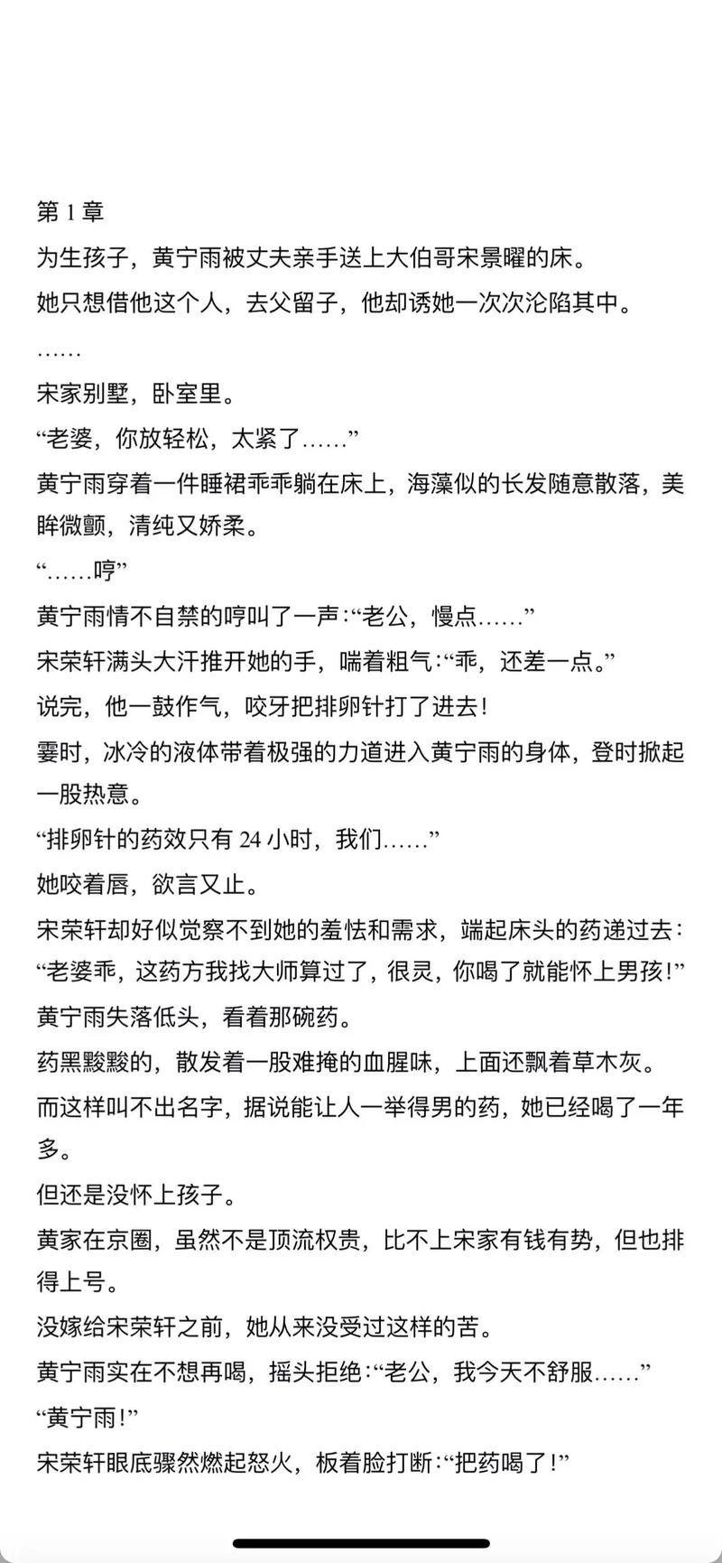 虎婿小说免费全文阅读114网游戏截图