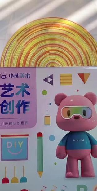 小熊美术s3体验课礼包