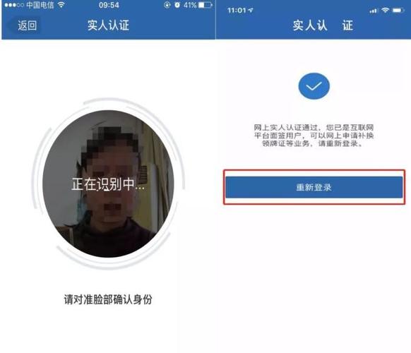 12123脸部认证无法通过怎么人工服务