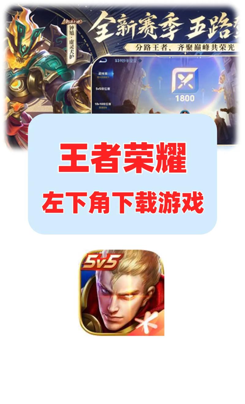 王者荣耀免内购版下载