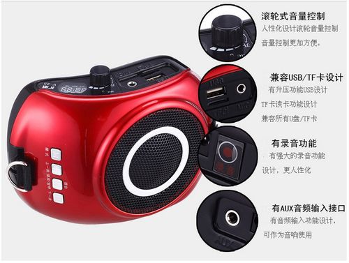 扩威扩音器说明书缩略图