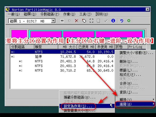 pq分区工具教程缩略图