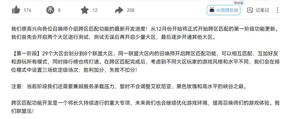 LOL合区了没截图
