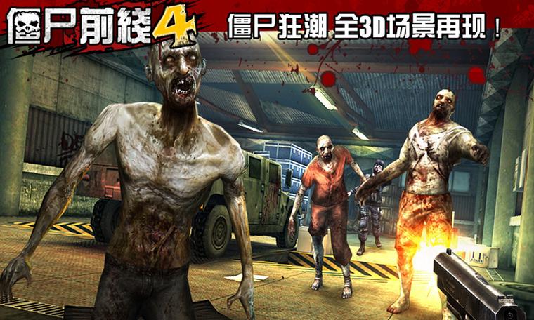 僵尸前线4无限子弹图标