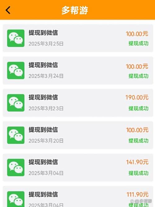 无广告赚钱游戏,而且赚得多截图