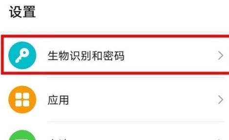 荣耀9忘记锁屏密码怎么办缩略图