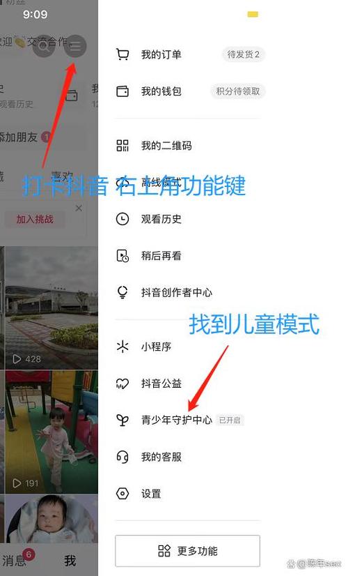 抖音深色模式怎么改彩色游戏截图