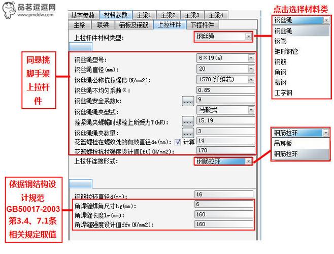 品茗hibim软件教程