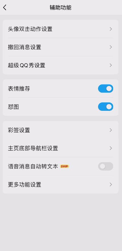 电脑qq频道在哪里开启截图