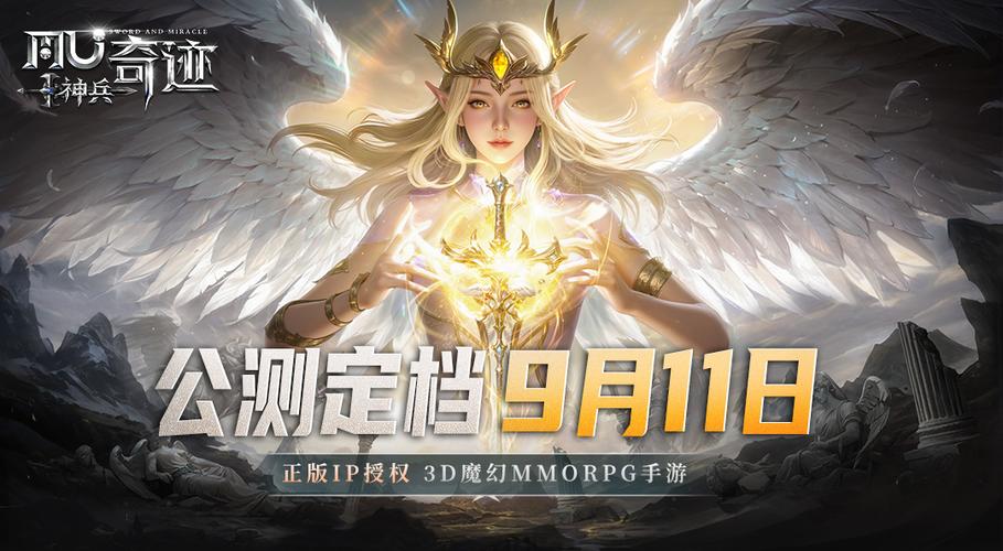 今日公测最新手游